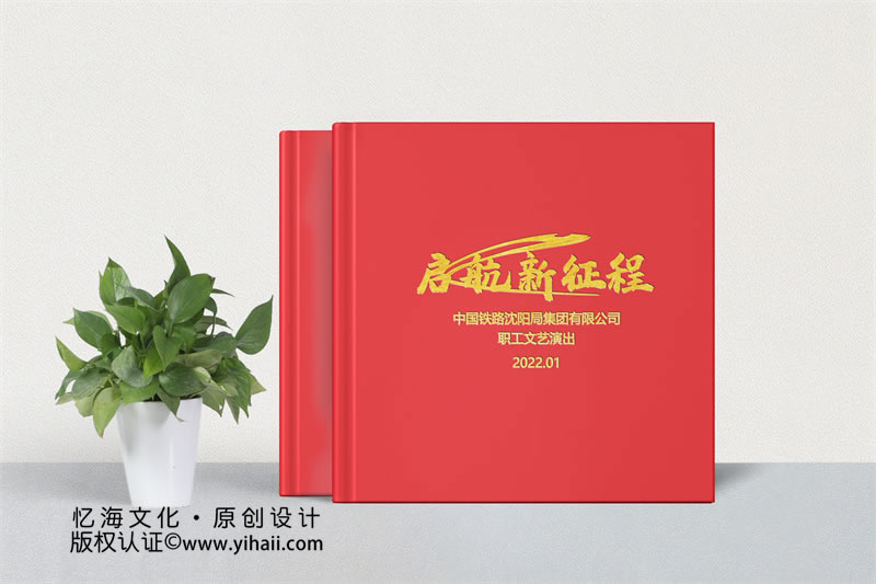 公司相冊(cè)制作的流程和步驟