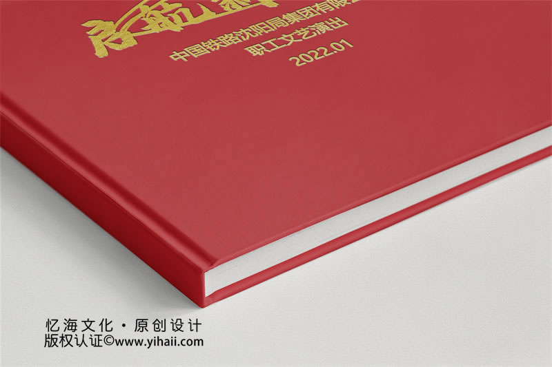 企業(yè)年會畫冊設(shè)計(jì)-公司單位活動(dòng)相冊制作