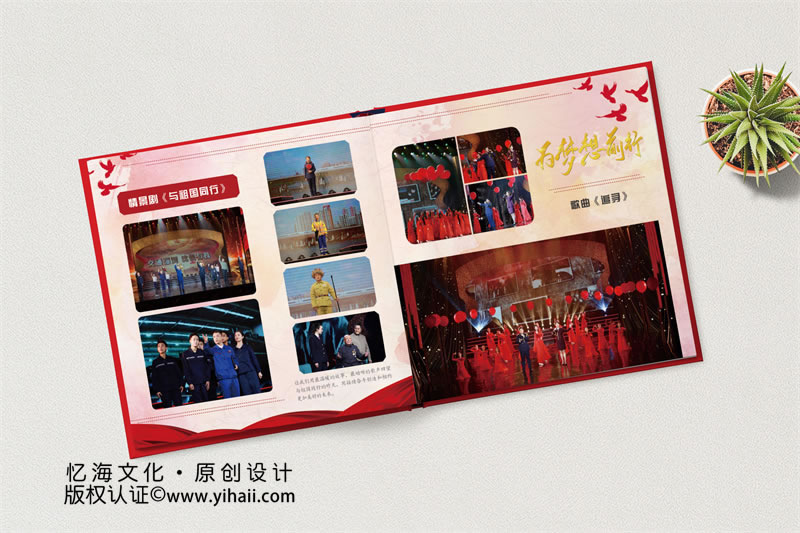 公司相冊(cè)制作的流程和步驟