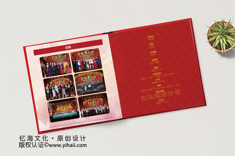 企業(yè)年會畫冊設(shè)計(jì)-公司單位活動(dòng)相冊制作