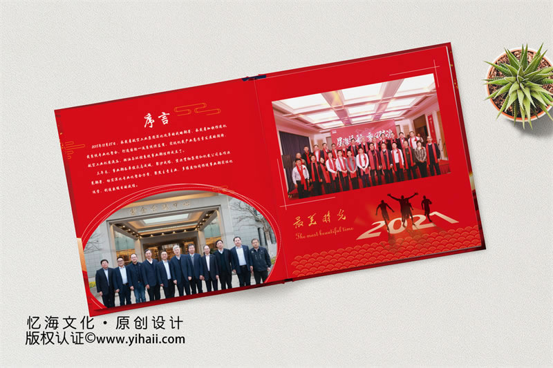 企業(yè)紀(jì)念冊設(shè)計定制