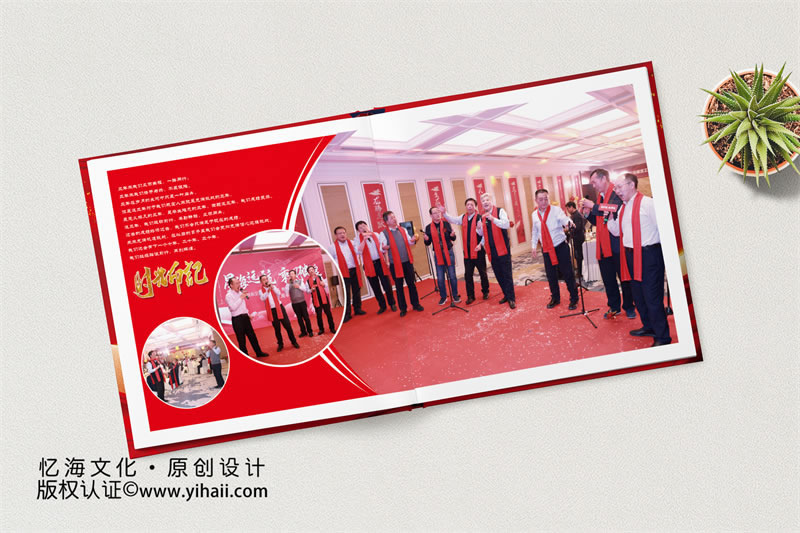 企業(yè)周年紀(jì)念冊設(shè)計