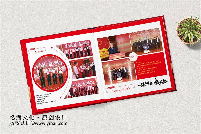 航空工業(yè)成立3周年企業(yè)紀(jì)念冊設(shè)計定制