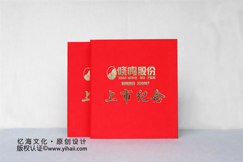企業(yè)集團(tuán)上市照片相冊集設(shè)計定制-公司上市紀(jì)念冊制作