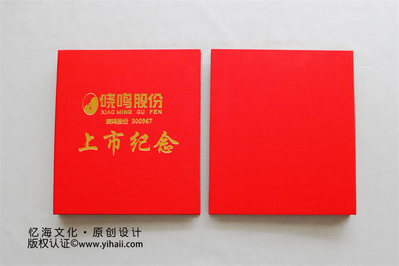 公司上市相冊設(shè)計