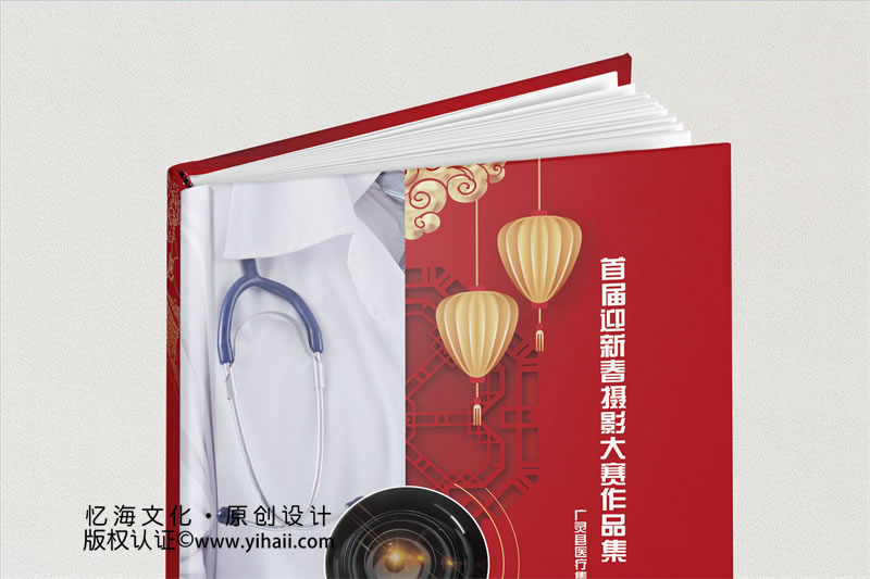 醫(yī)院攝影活動作品相冊集-醫(yī)生相冊設計定制