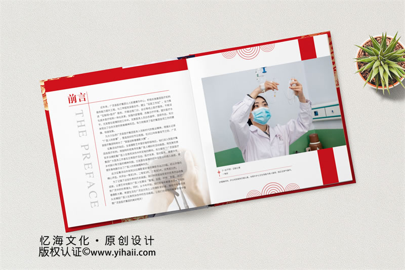 醫(yī)院攝影活動作品相冊集-醫(yī)生相冊設計定制