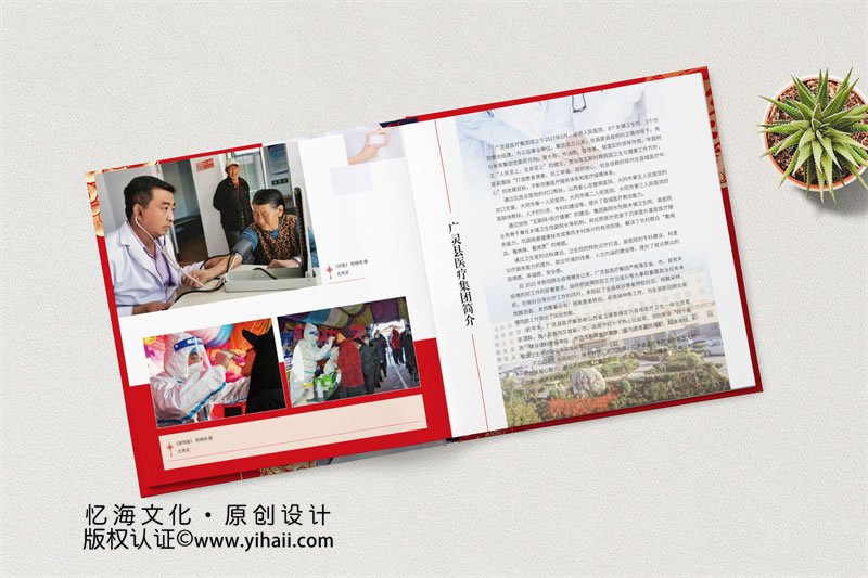 醫(yī)院攝影活動作品相冊集-醫(yī)生相冊設計定制