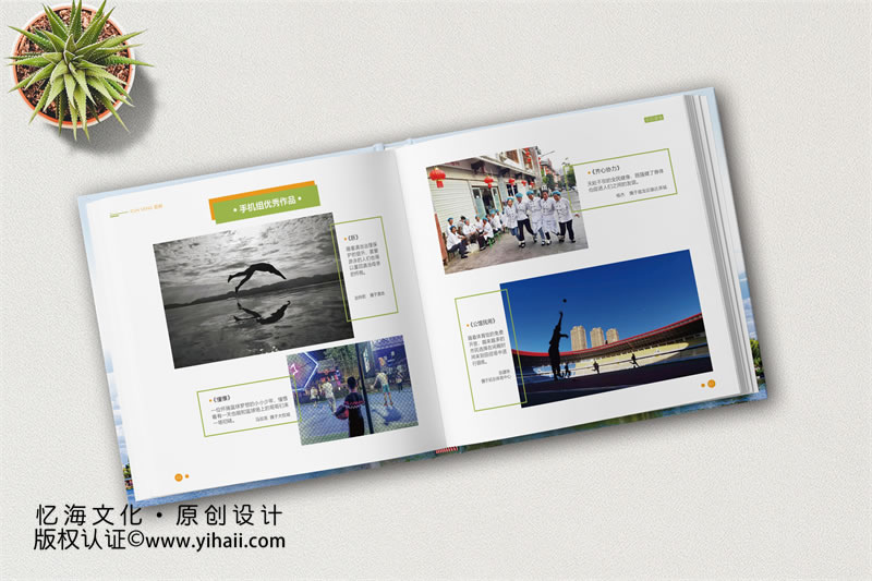 活動(dòng)紀(jì)念冊(cè)相冊(cè)制作-昆明健身活動(dòng)紀(jì)念冊(cè)設(shè)計(jì)