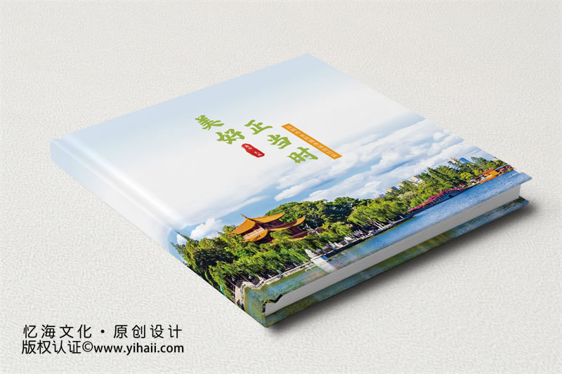 活動(dòng)紀(jì)念冊(cè)相冊(cè)制作