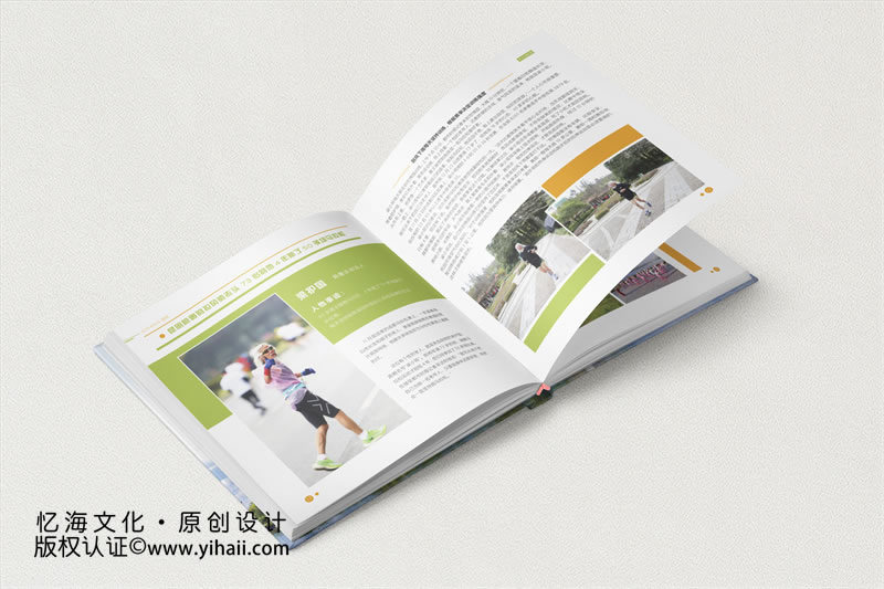 企業(yè)活動(dòng)紀(jì)念冊(cè)定制