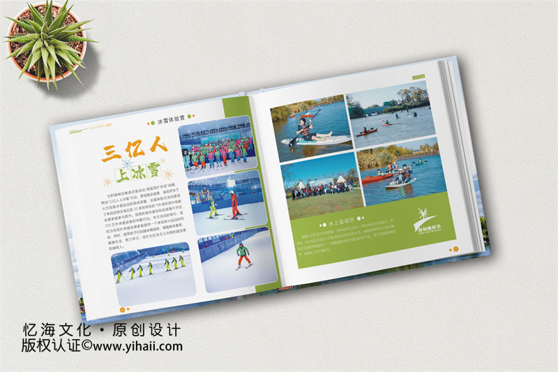 一本活動(dòng)全民健身活動(dòng)相冊(cè)桌子坐