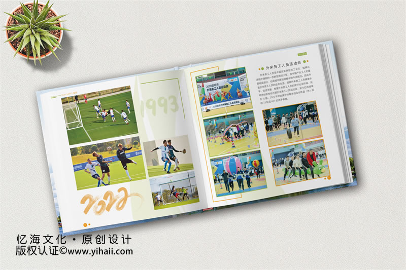 單位健身活動(dòng)相冊(cè)制作