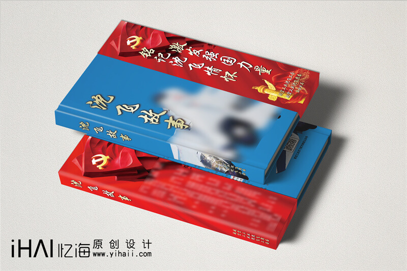 記錄公司文化發(fā)展相冊(cè)設(shè)計(jì)