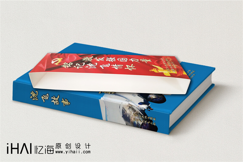 企業(yè)紀(jì)念冊(cè)定制設(shè)計(jì)