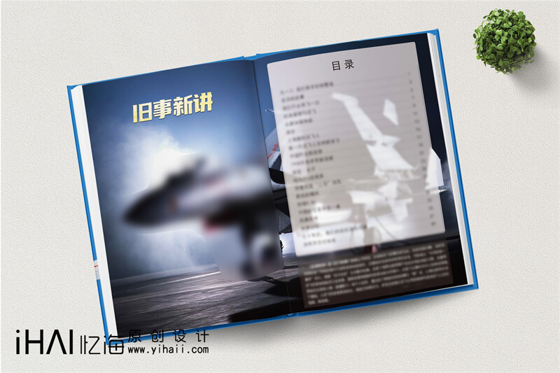 公司文化相冊(cè)設(shè)計(jì)定制