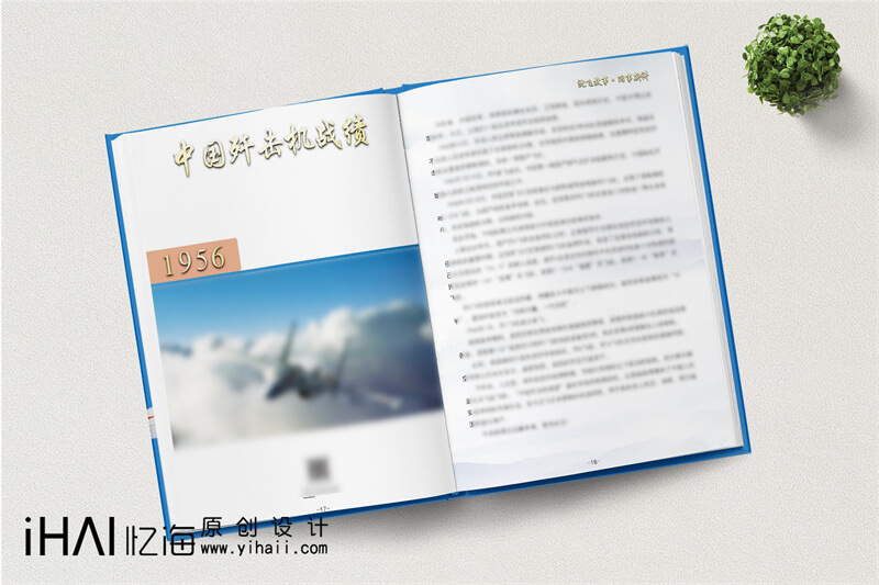 附帶光盤的企業(yè)相冊(cè)定制