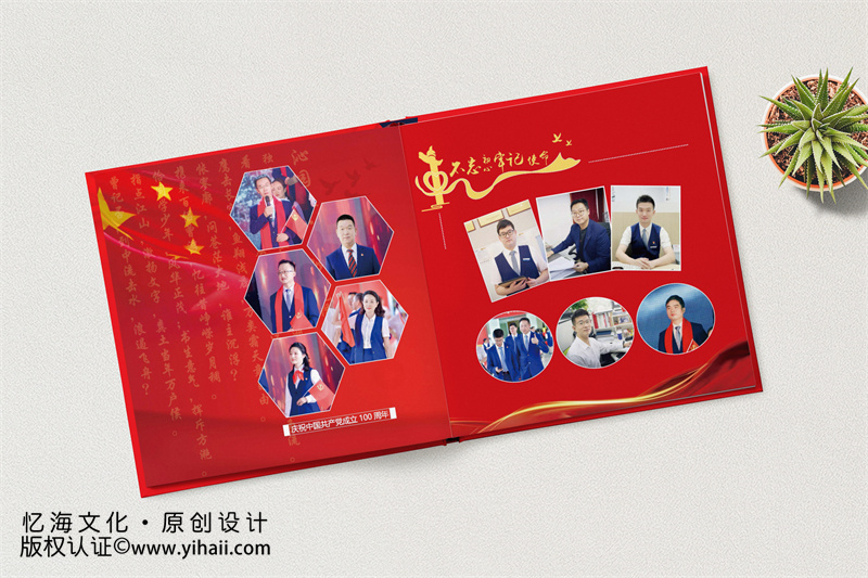 建黨100周年紀(jì)念相冊設(shè)計制作