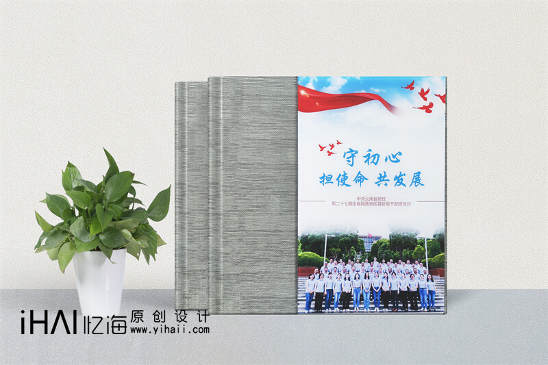 公司紀(jì)念冊設(shè)計(jì)制作流程和步驟