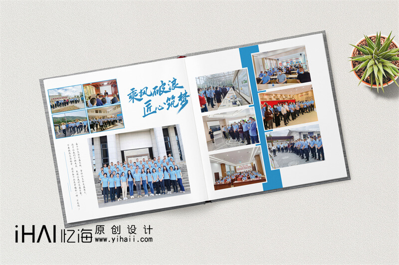  企業(yè)培訓(xùn)紀(jì)念相冊(cè)制作