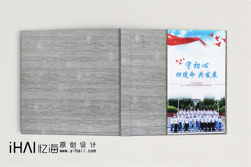  企業(yè)培訓(xùn)畫(huà)冊(cè)設(shè)計(jì)