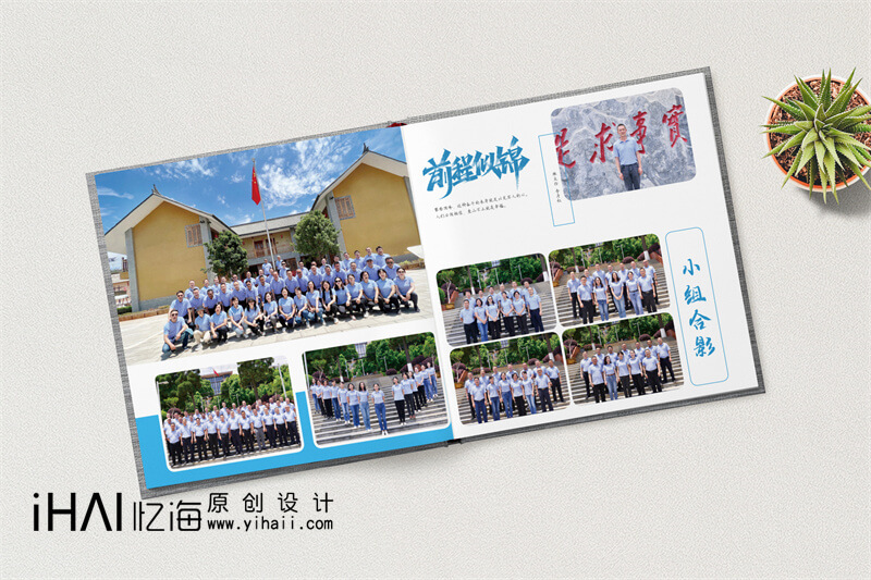  企業(yè)培訓(xùn)畫(huà)冊(cè)設(shè)計(jì)定制