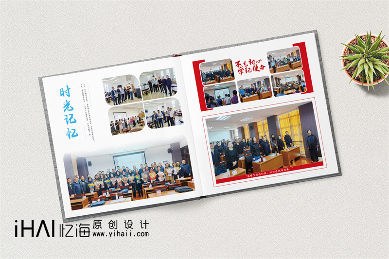  企業(yè)培訓(xùn)相冊(cè)制作