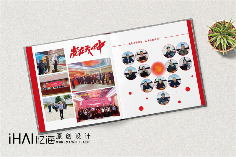  企業(yè)培訓(xùn)相冊(cè)設(shè)計(jì)