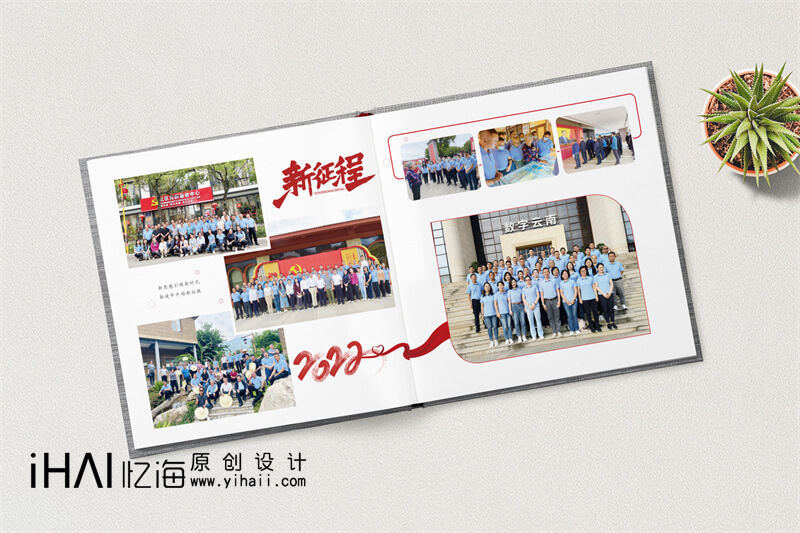  公司培訓(xùn)紀(jì)念相冊(cè)設(shè)計(jì)