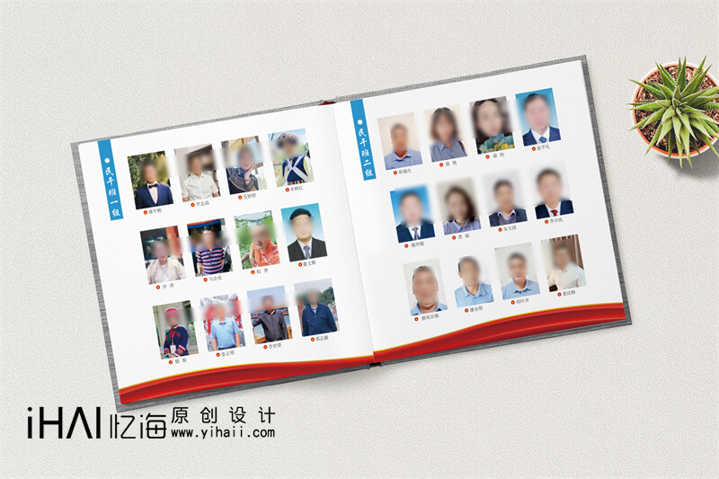  領(lǐng)導(dǎo)培訓(xùn)畫(huà)冊(cè)設(shè)計(jì)