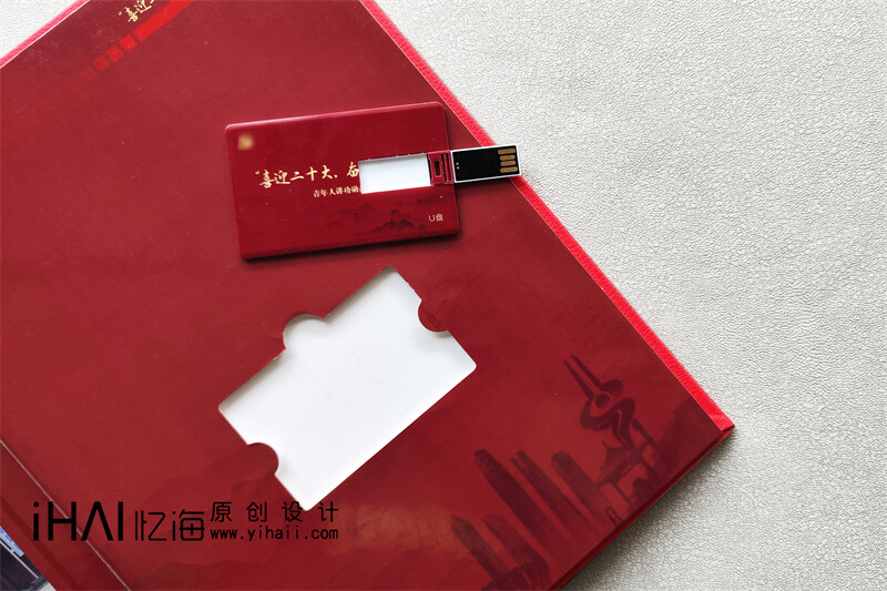 喜迎二十大活動紀念冊制作