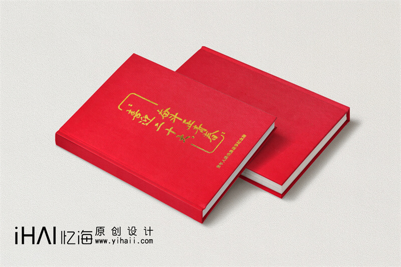 喜迎二十大活動紀念冊制作