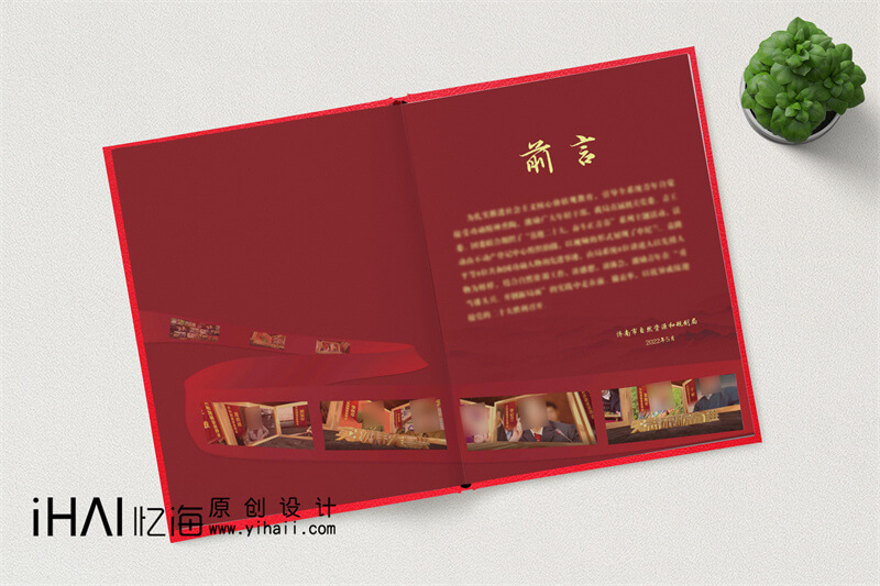 喜迎二十大活動紀念冊制作