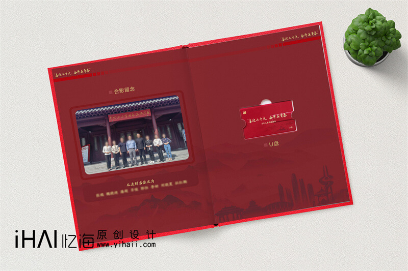 喜迎二十大活動紀念冊制作