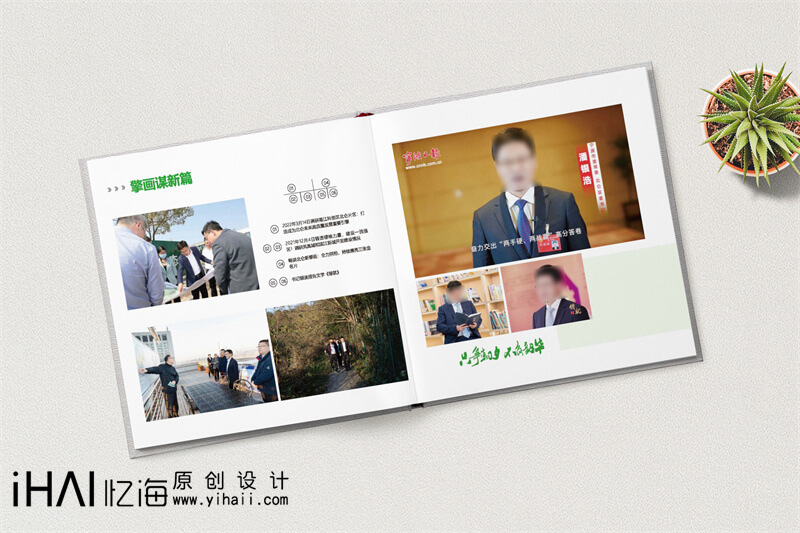 設(shè)計(jì)一本工作紀(jì)念冊(cè)