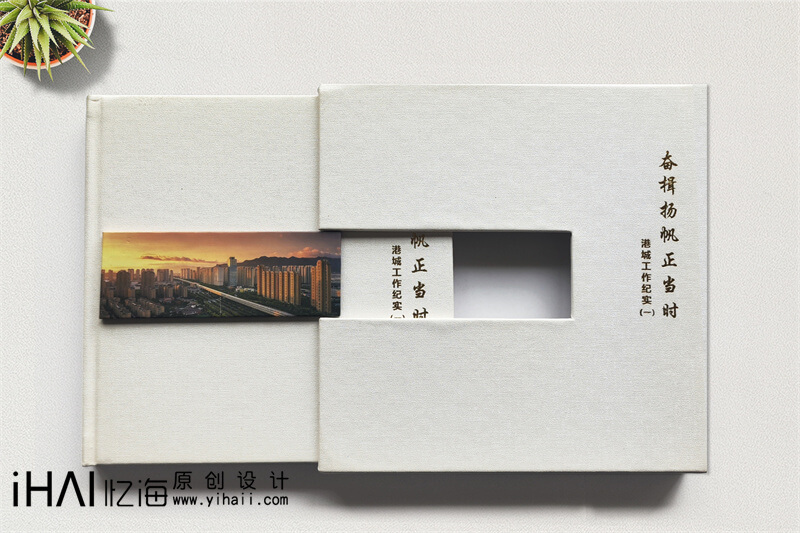 企業(yè)工作畫冊(cè)定制設(shè)計(jì)