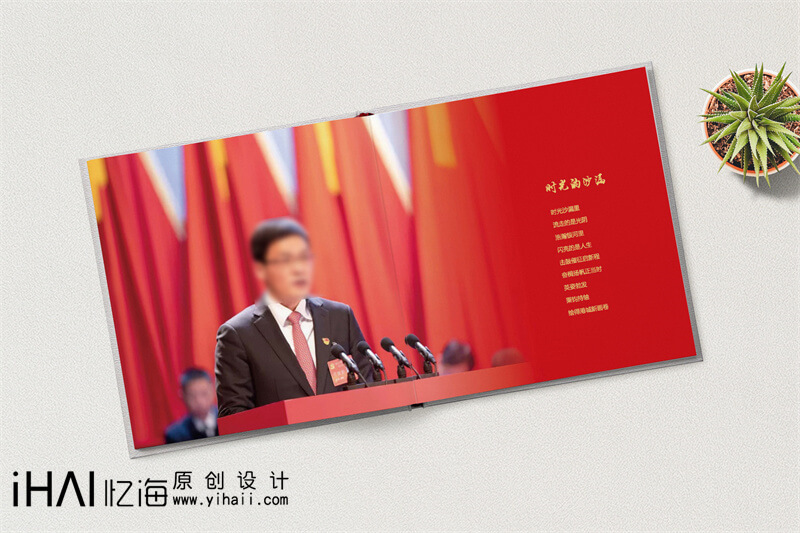 工作紀(jì)念冊(cè)定制