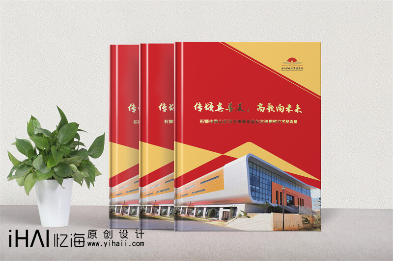 學(xué)校紀(jì)念冊(cè)定制
