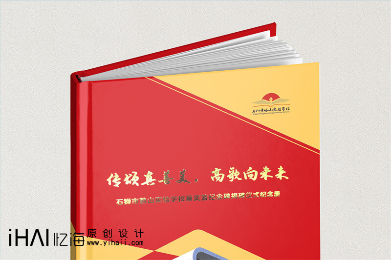 學(xué)校相冊(cè)設(shè)計(jì)定制