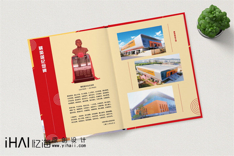 怎么做一本學(xué)?；顒?dòng)儀式相冊(cè)