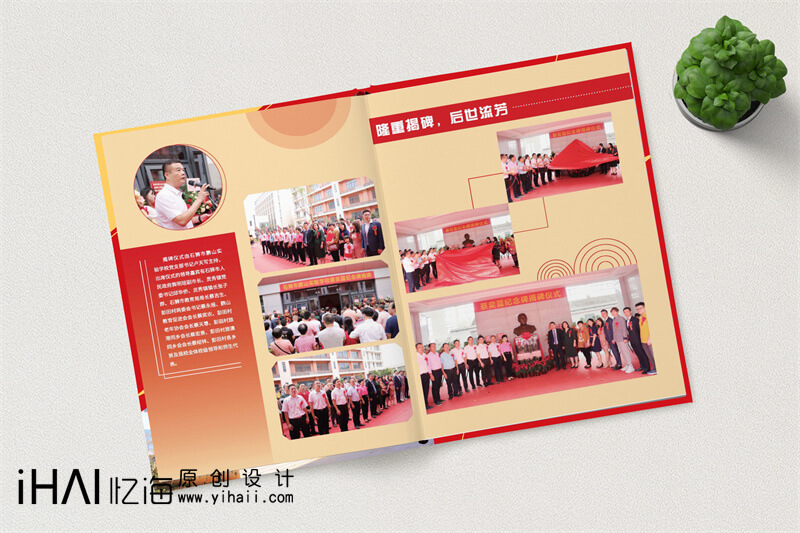 記錄一次學(xué)校儀式活動(dòng)的相冊(cè)