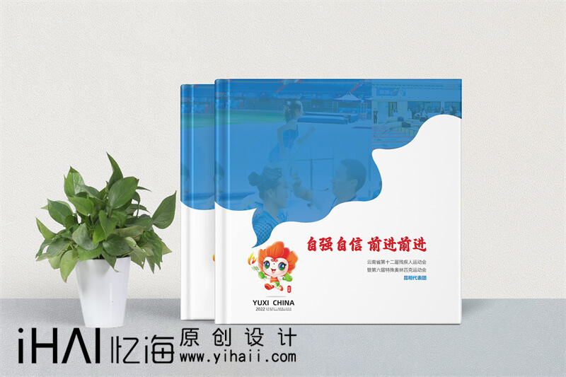 昆明紀念冊設(shè)計制作