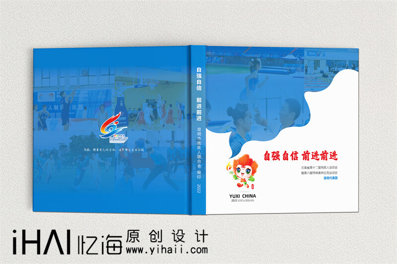 云南活動紀念冊定制