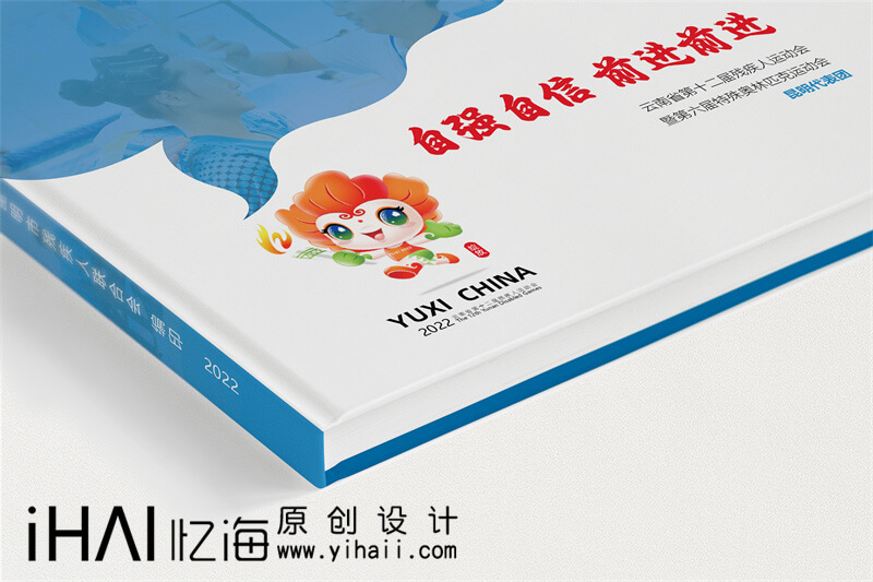 云南活動相冊設(shè)計定制