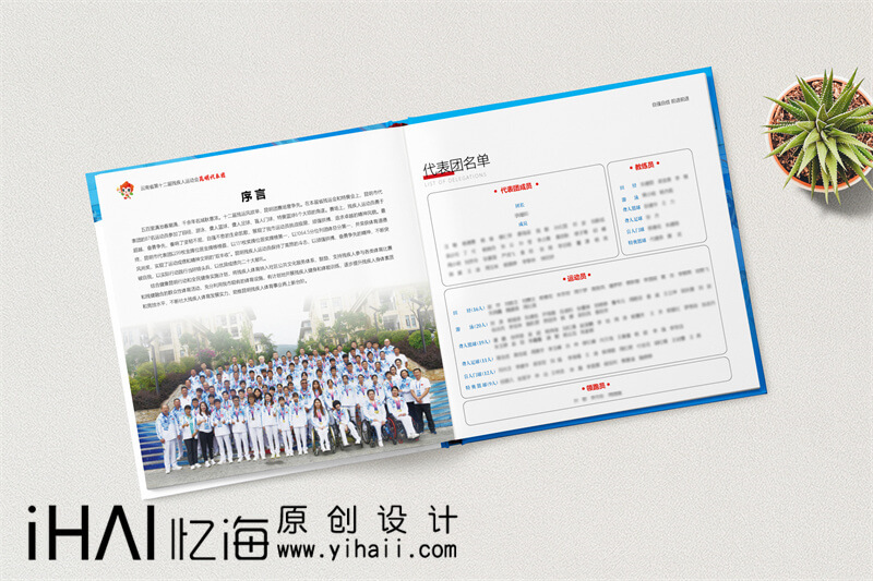 昆明活動紀念冊定做