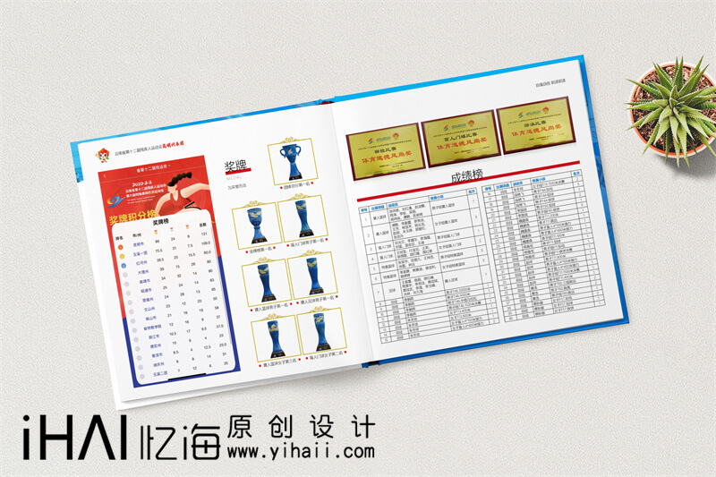 企業(yè)相冊(cè)排版公司