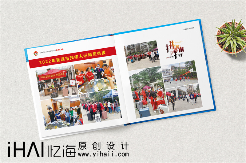企業(yè)相冊(cè)排版技巧