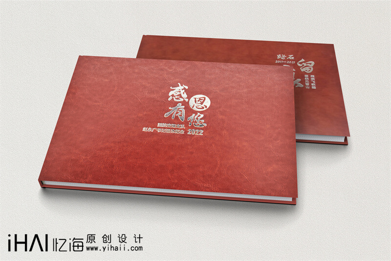 領(lǐng)導(dǎo)退休相冊(cè)設(shè)計(jì)制作