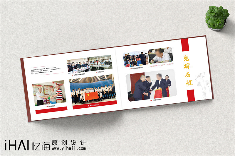 送領(lǐng)導(dǎo)的領(lǐng)導(dǎo)退休紀(jì)念冊(cè)