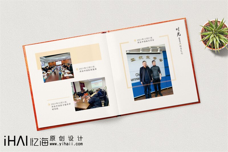 企業(yè)周年紀(jì)念冊內(nèi)頁設(shè)計